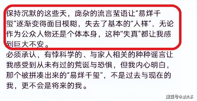 易烊千玺回应考编事件！放弃入职并致歉称：恐惧让我失去“人样”