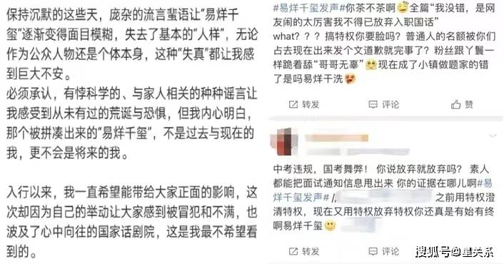 易烊千玺回应考编事件！放弃入职并致歉称：恐惧让我失去“人样”