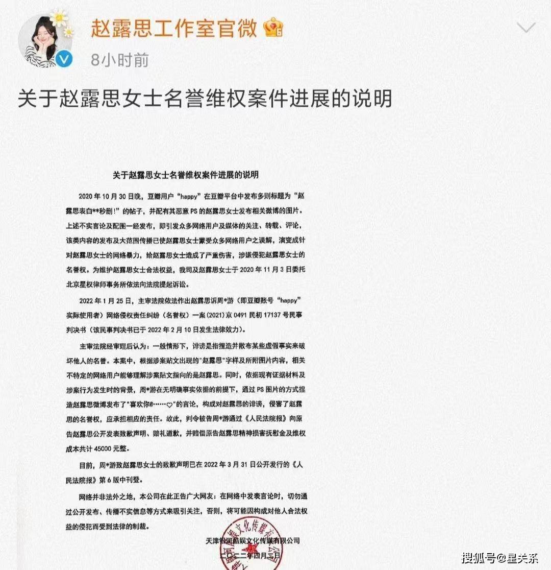 赵露思表白肖战，网友大骂绿茶，P图表白事件水落石出，造谣者必须付出代价