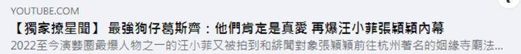 葛斯齐再聊汪小菲：他和张颖颖是真爱，有照片为证，我祝福他们