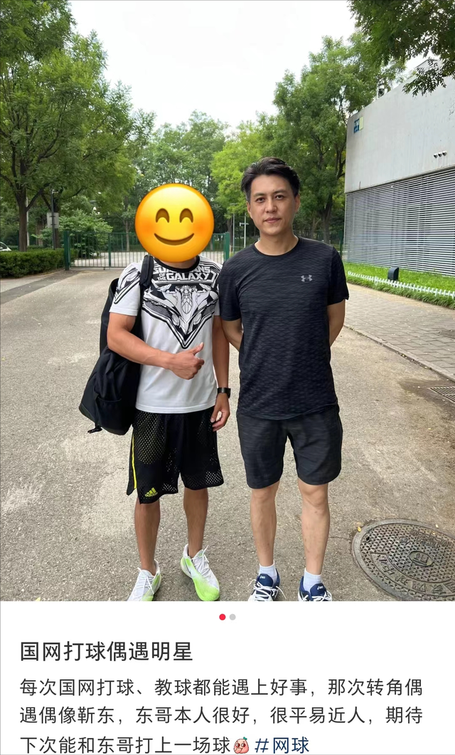 46岁靳东打网球被偶遇，打扮休闲体格健硕，为人随和被称赞