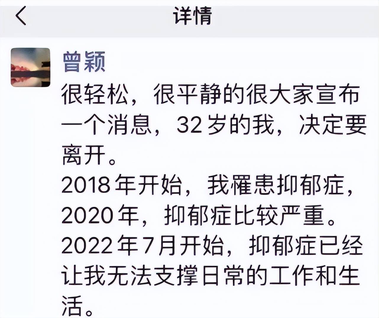 替安倍洗白的女评论员曾颖选择轻生！本人正在医院抢救中