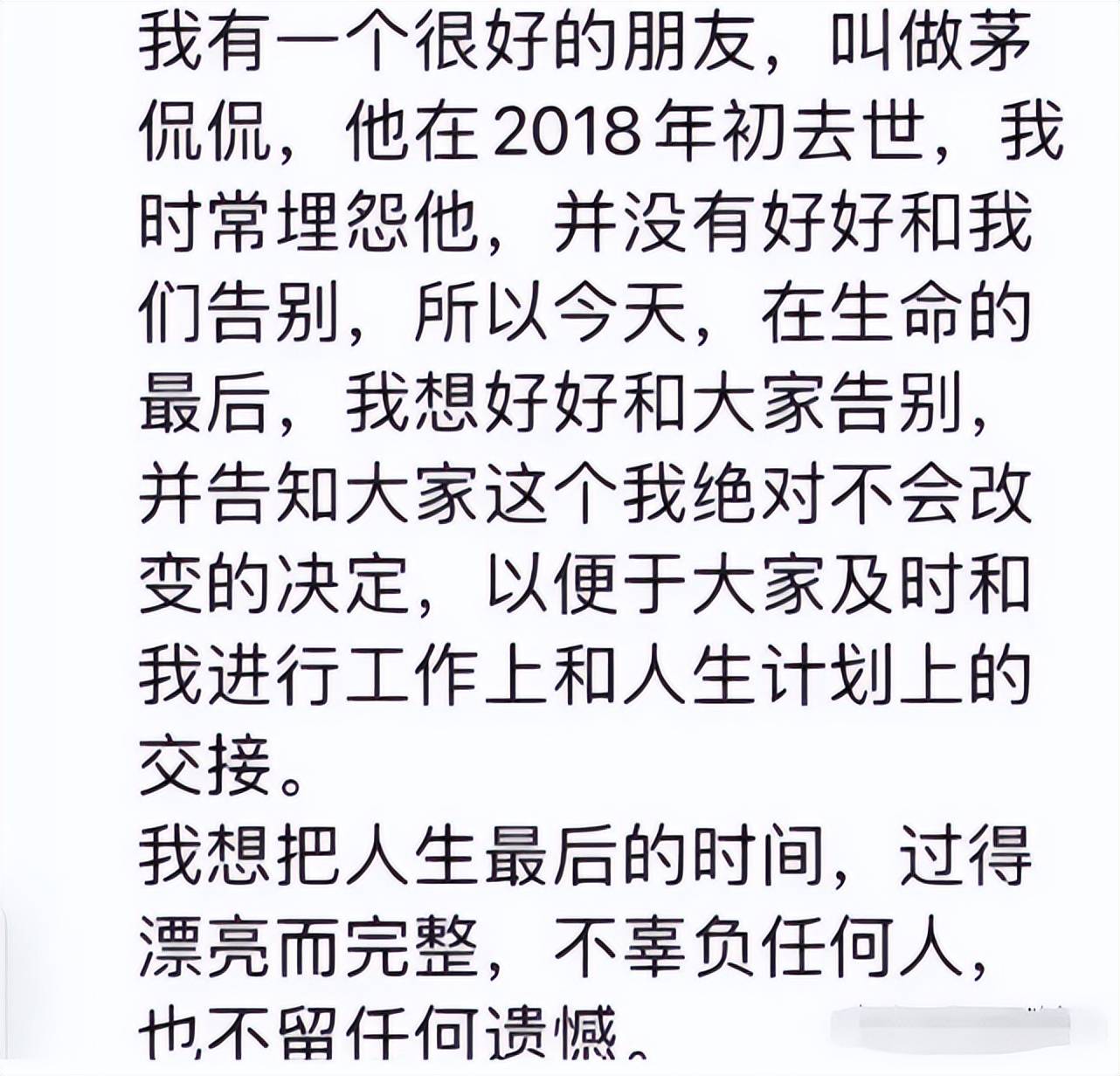 替安倍洗白的女评论员曾颖选择轻生！本人正在医院抢救中