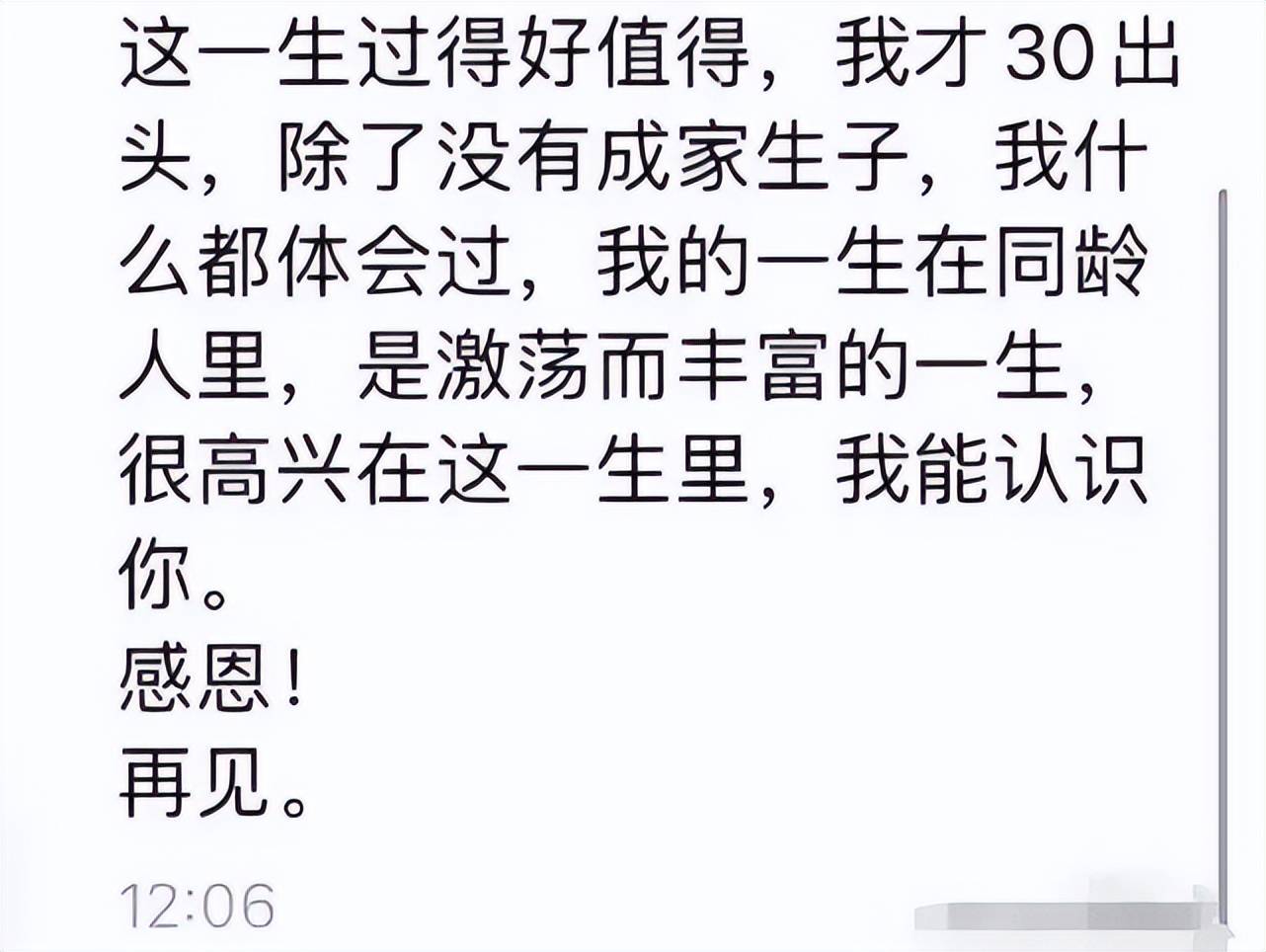 替安倍洗白的女评论员曾颖选择轻生！本人正在医院抢救中