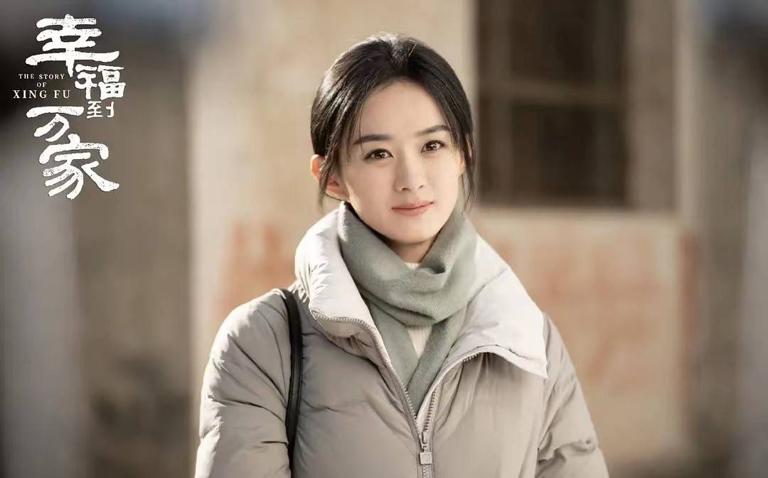 《幸福到万家》8位女演员：赵丽颖灵，林思意美，唯她戏少但惊艳