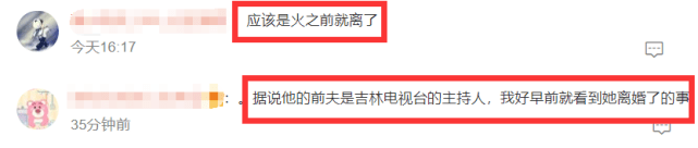 央视记者王冰冰与徐嘉余疑官宣恋情，两人使用情侣头像，女方被曝曾离过婚