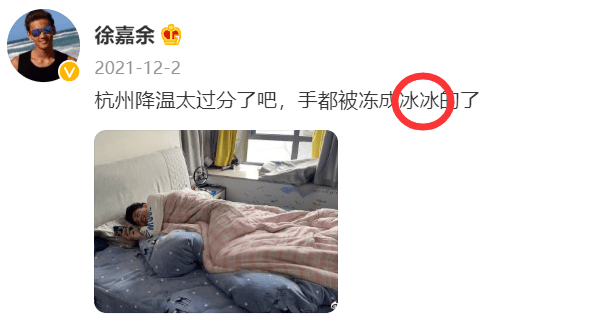 央视记者王冰冰与徐嘉余疑官宣恋情，两人使用情侣头像，女方被曝曾离过婚