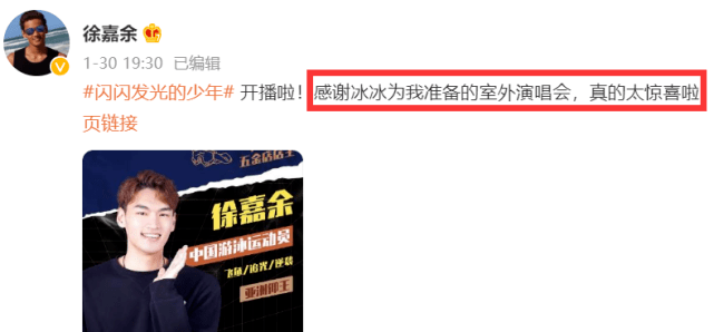 央视记者王冰冰与徐嘉余疑官宣恋情，两人使用情侣头像，女方被曝曾离过婚