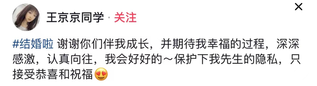 36岁央视主持人王京京官宣结婚，晒精美婚纱照，身姿窈窕宛若少女