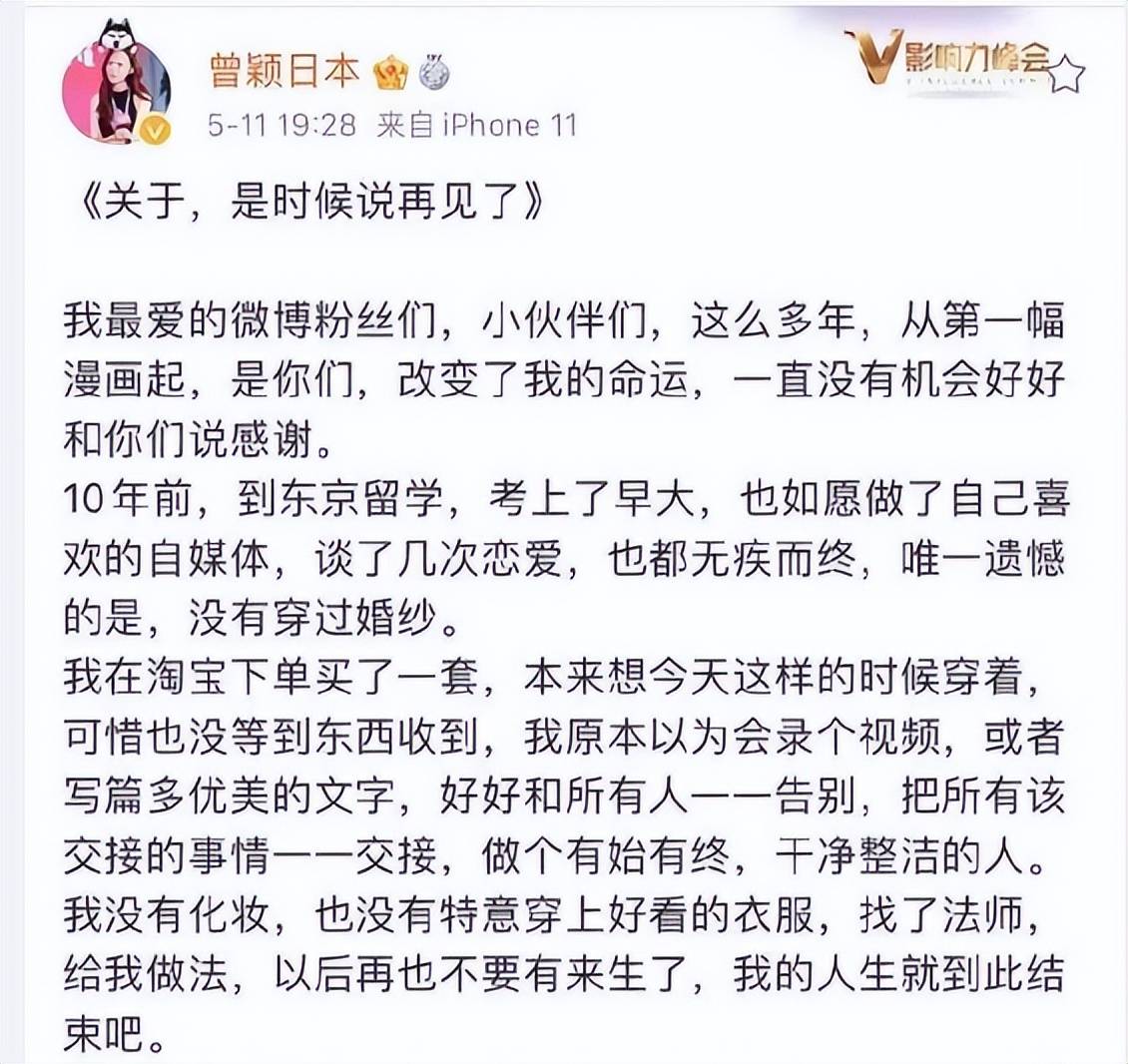 曾颖轻生就是闹剧一场！去年也发生过，根本目的是为了卖服装厂