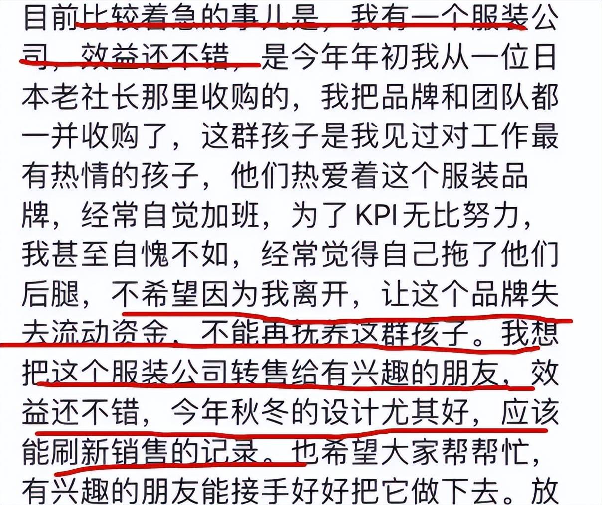 曾颖轻生就是闹剧一场！去年也发生过，根本目的是为了卖服装厂