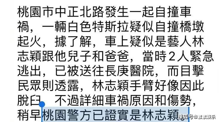 林志颖弟弟证实哥哥出车祸：车辆损失100多万，警方称没有醉驾