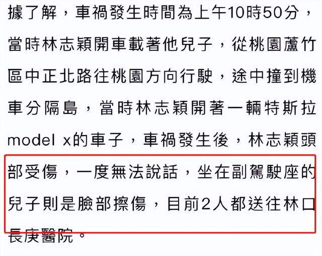 医生透露林志颖伤势，目前人已清醒，多处受伤骨折将进行手术