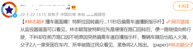 医生透露林志颖伤势，目前人已清醒，多处受伤骨折将进行手术