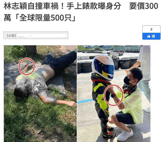 医生透露林志颖伤势，目前人已清醒，多处受伤骨折将进行手术