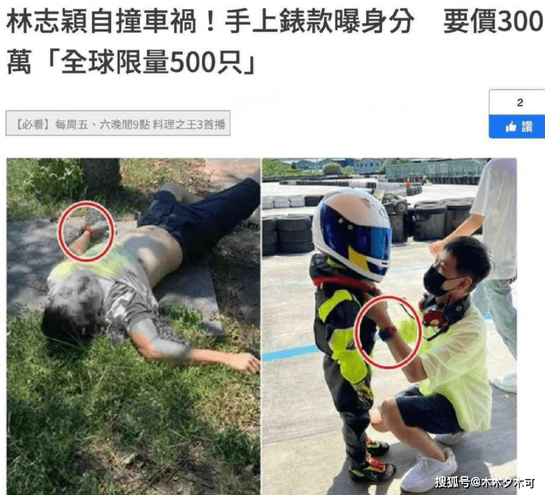 警方通报林志颖车祸原因，经纪人疑似被打脸，林志颖面部或将整形