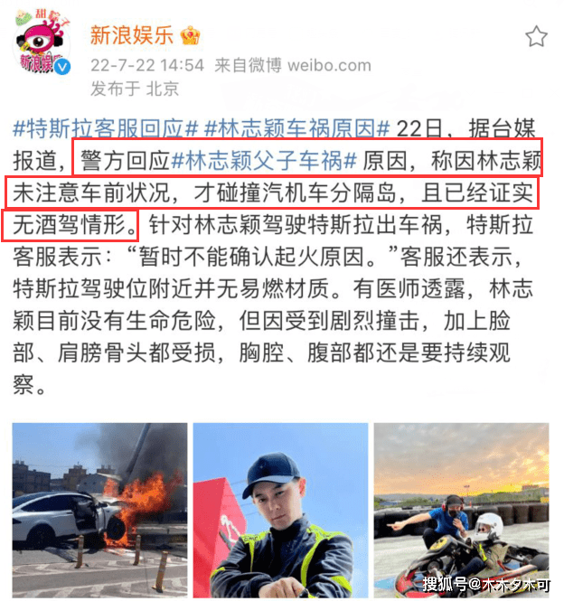 警方通报林志颖车祸原因，经纪人疑似被打脸，林志颖面部或将整形