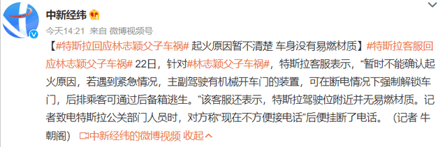 林志颖救命恩人发话！先拉出小孩又救出驾驶员，起初不知是林志颖