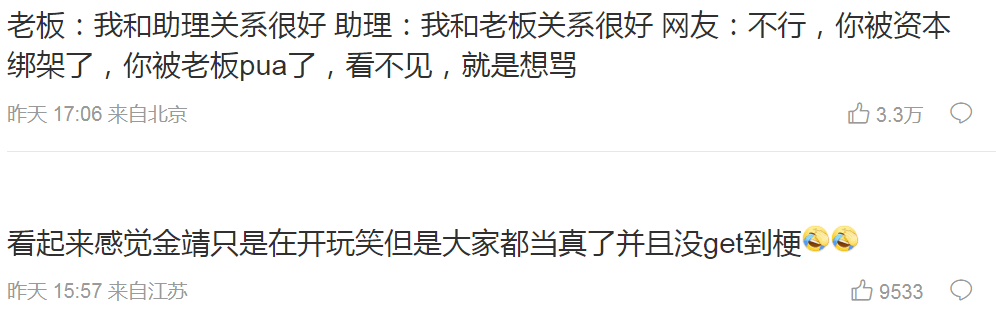 金靖立“好老板”人设翻车，被助理截图坑了，还遭质疑偷税漏税