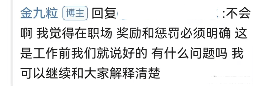 金靖立“好老板”人设翻车，被助理截图坑了，还遭质疑偷税漏税