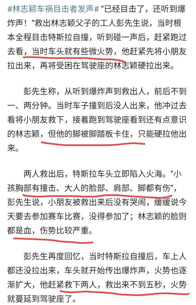 没系安全带？林志颖车祸原因曝光，救命恩人已证实，实在太大意