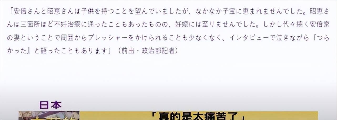 安倍昭惠首度承认：没孩子是我的原因，三次治疗都没有成效