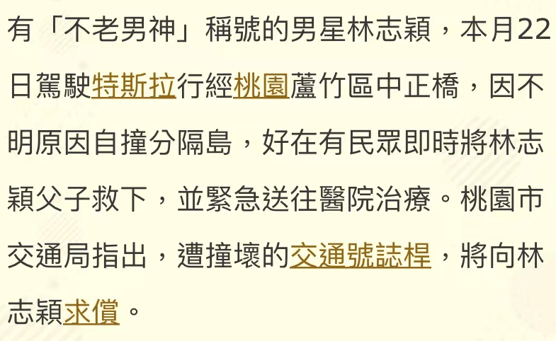 林志颖实惨！面部重建至少一年，本人还未清醒，当地机构就要索赔