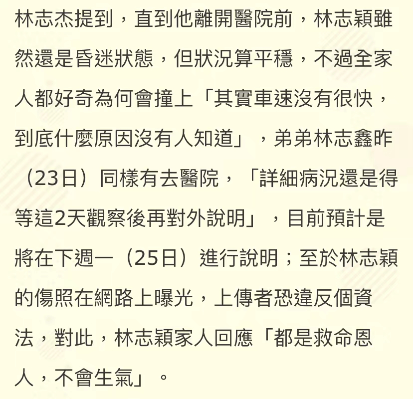 林志颖实惨！面部重建至少一年，本人还未清醒，当地机构就要索赔