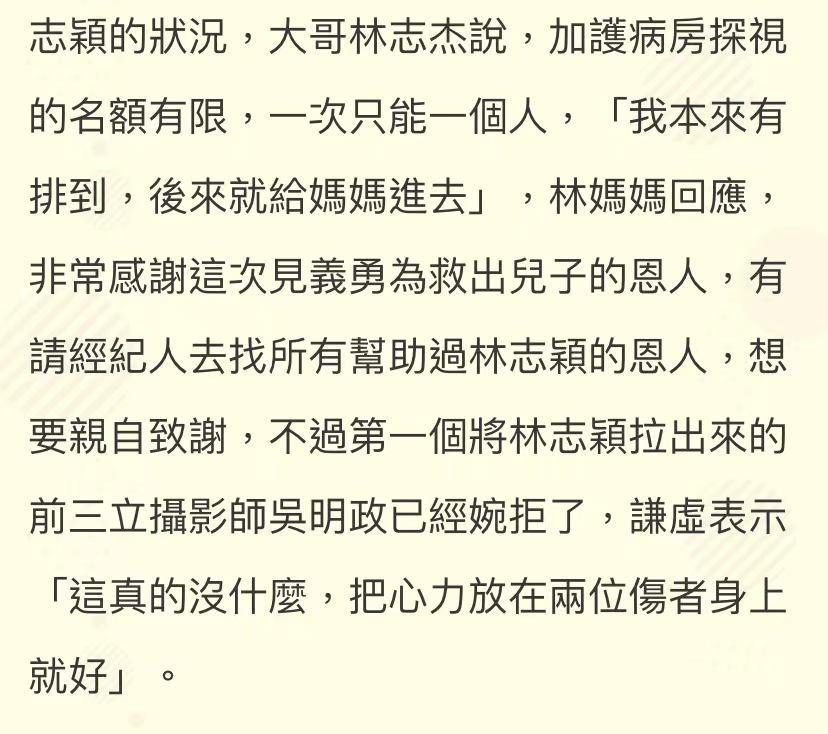 林志颖实惨！面部重建至少一年，本人还未清醒，当地机构就要索赔