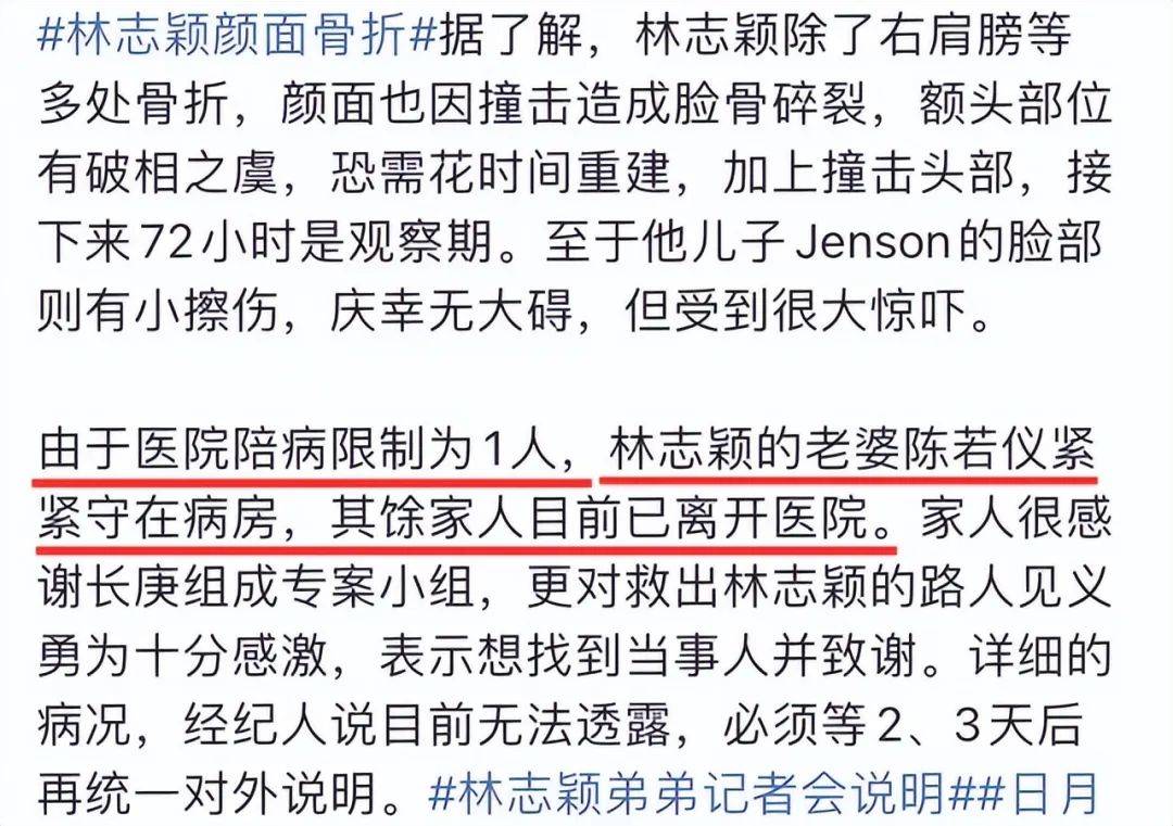 林志颖实惨！面部重建至少一年，本人还未清醒，当地机构就要索赔