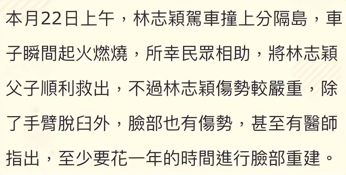 林志颖实惨！面部重建至少一年，本人还未清醒，当地机构就要索赔