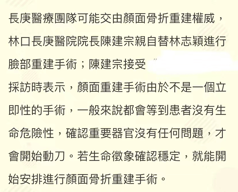 林志颖事件反应各不同，兄长斥网友没良心，医生透露救人者或被告