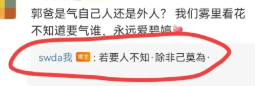 向佐出轨风波升级，郭碧婷爸爸再表态：有做父亲的会不护女儿吗