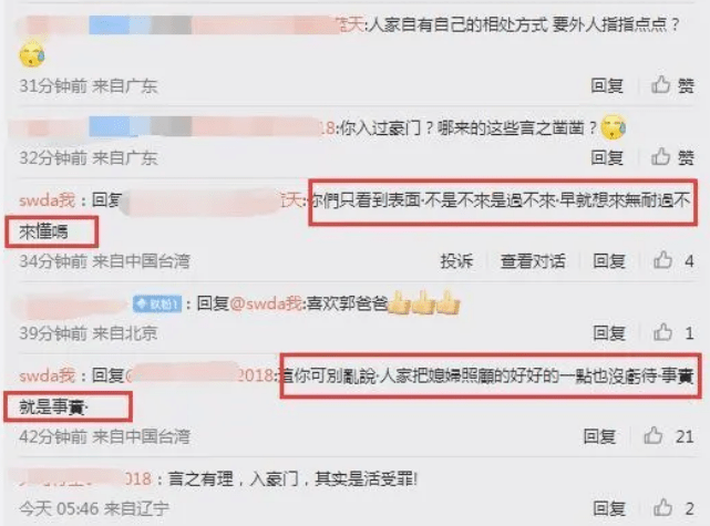 向佐出轨风波升级，郭碧婷爸爸再表态：有做父亲的会不护女儿吗