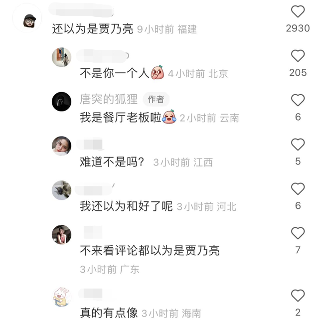 李小璐甜馨云南精致游，和异性合影男方酷似贾乃亮，闹乌龙引围观