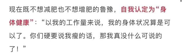 鲁豫现身机场尽显老态，腋下皮肤勒出多层褶皱，骷髅身材令人担忧