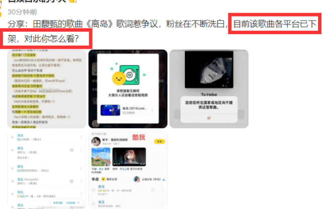 田馥甄事业要凉？发表打肿脸不当言论后，其有争议歌曲被全网下架