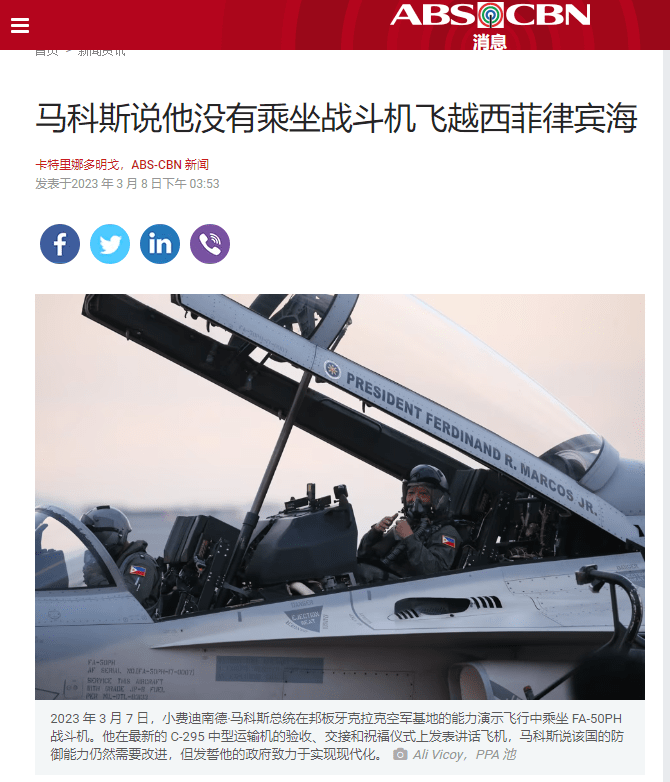 杜特尔特之后,中国的恩情没东说念主提了,菲律宾对南海,越来越不牢固