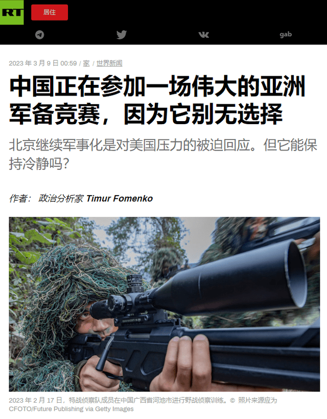 中国涨军费,俄媒无谓唯恐不乱,真要武备竞赛,怕的就不啻好意思国了