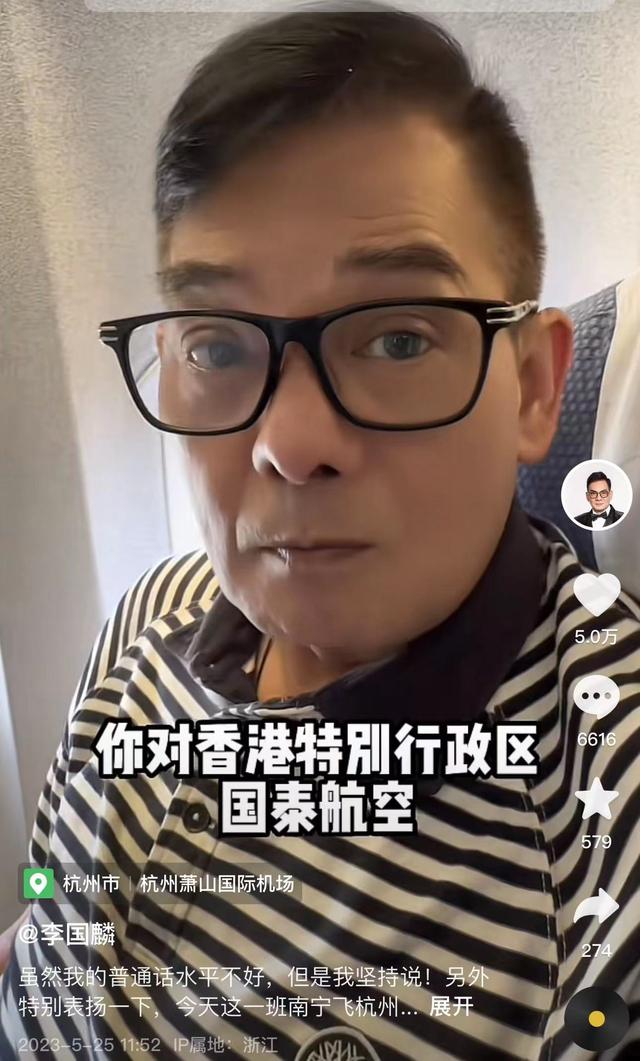 众港星为国泰航空事件发声，李国麟称不要当洋奴，肥妈口吻显脑怒