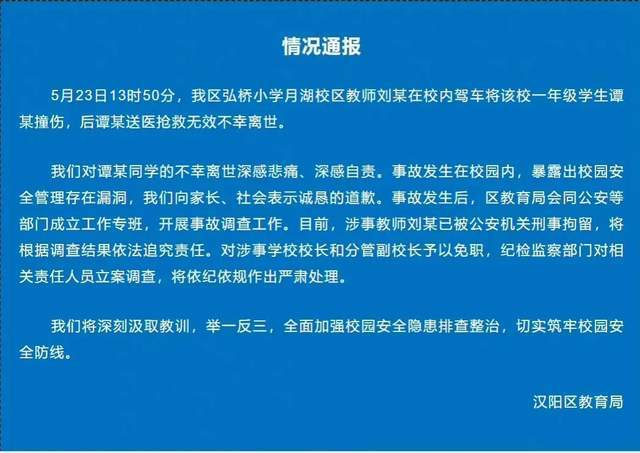 学生被撞死姆妈跳楼后续：惹事者父母配景宽阔，央视大V为其发声