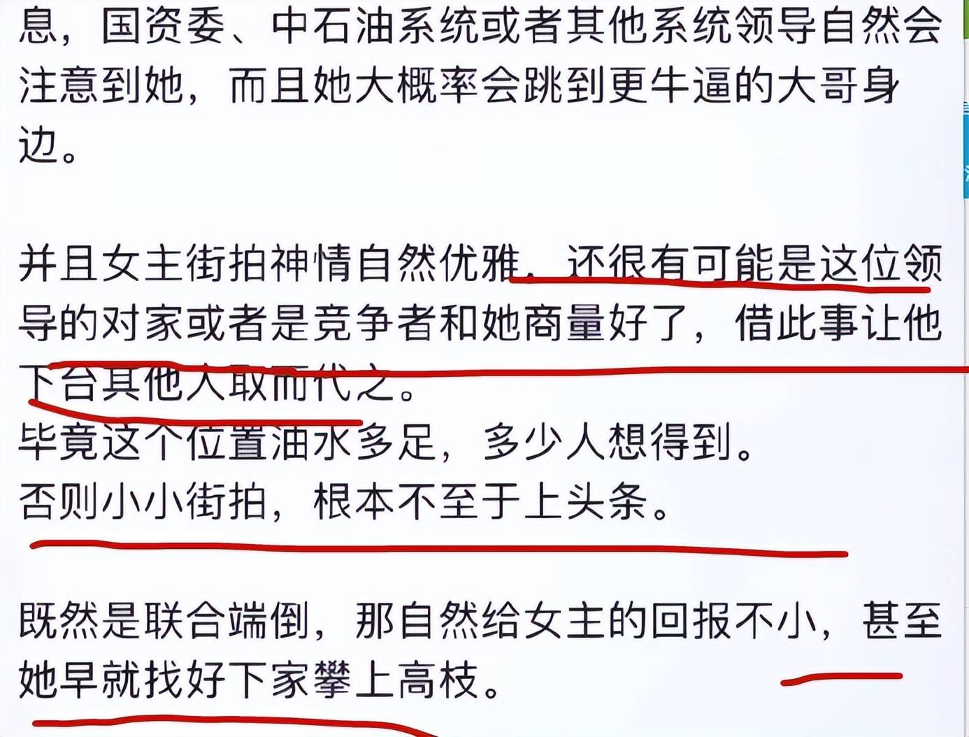 牵手门事件胡老是被恣虐的！董想槿亦然参与者之一？