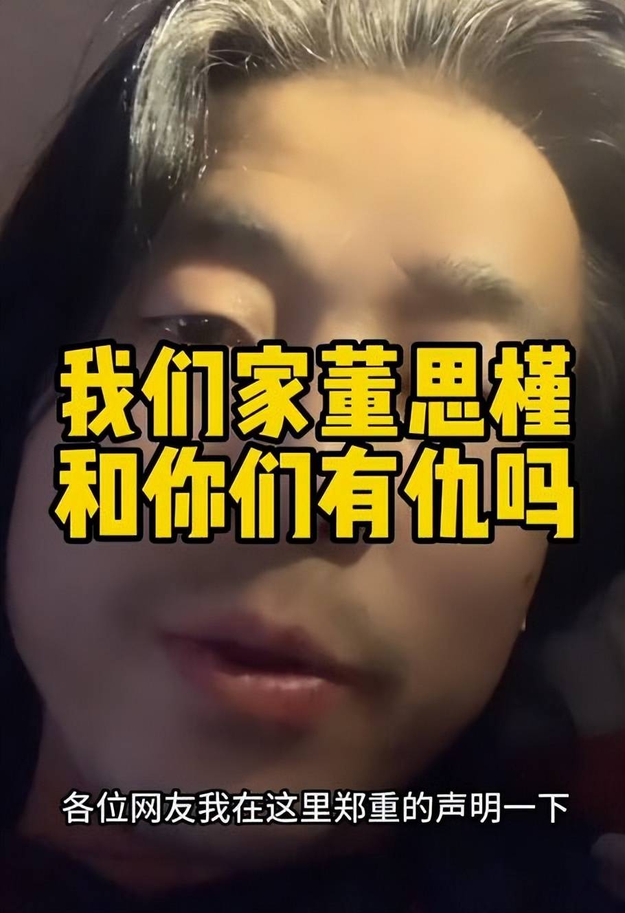 男一又友发文鸣挣扎！咱们家董想槿和网友有仇吗，天天误解她