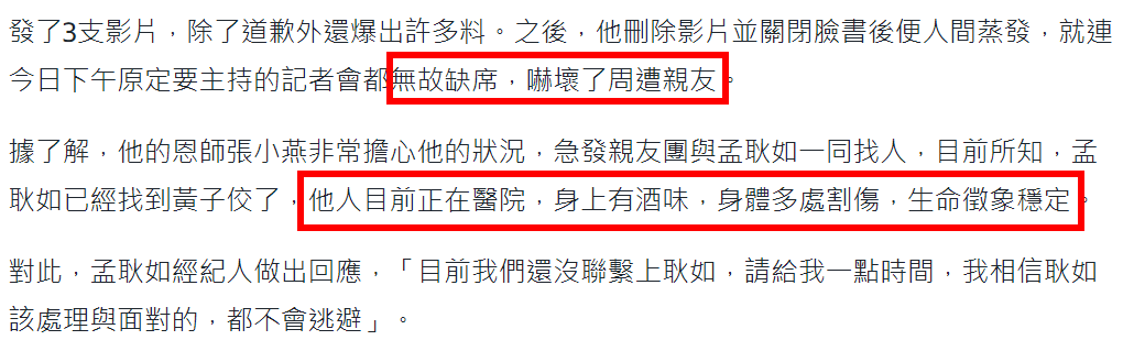 黄子佼太太受访落泪，敕令全球给点时刻，阿雅发声：将用法律维权