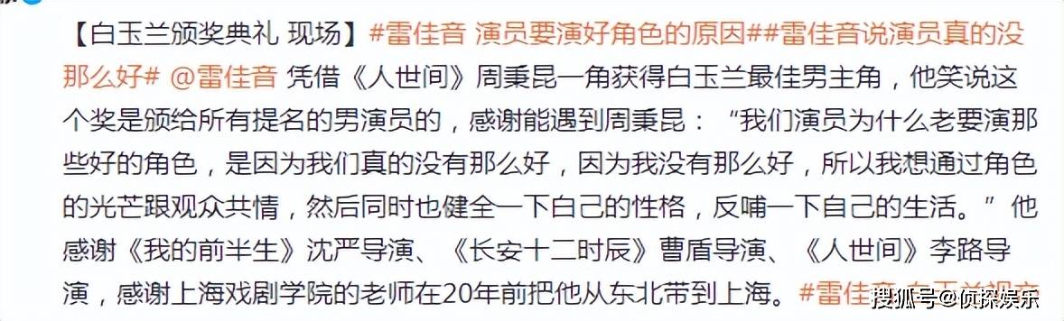 雷喜信吴越获白玉兰视帝视后，马伊琍送祝贺，网友：前半生赢麻了