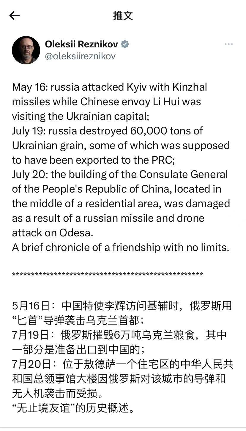 乌国防部长出面，替中国打抱不平，专门用中文写，目的有三个