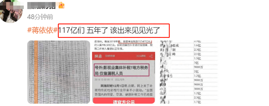 曝明星偷漏税名单，赵丽颖补税2.4亿，热巴1.2亿，税务总局恢复了