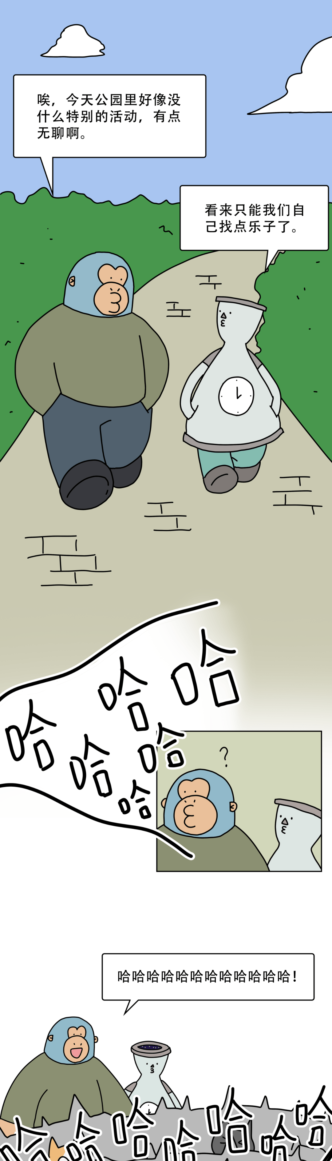 为什么别东说念主一笑，我就思随着笑？