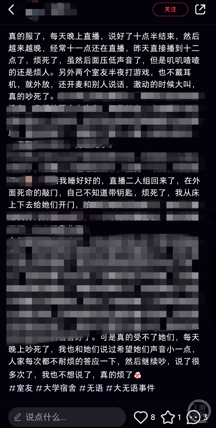 “大学生”直播乱象访问：性示意、擦边球、曝秘密……