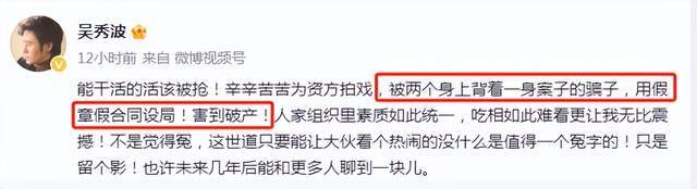 吴秀波被设局骗到歇业，遭网友嘲讽现世报，前任陈昱霖现状曝光